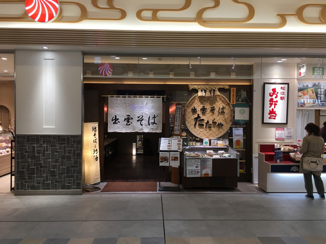 出雲そば　たたらや